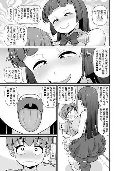 Boku wa Apart no Oyachin