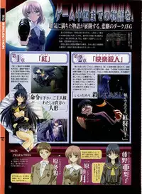 Dengeki Hime 2003-12