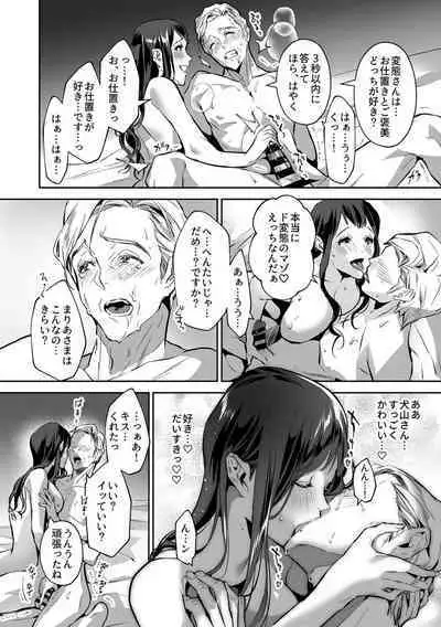 Maria's Promise Master-servant relationship between me and my boss