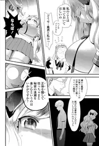 [Eda Mame] Harem ☆ Project Ch. 1-3