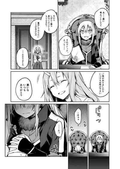 Tokunou! Boufuu Maso