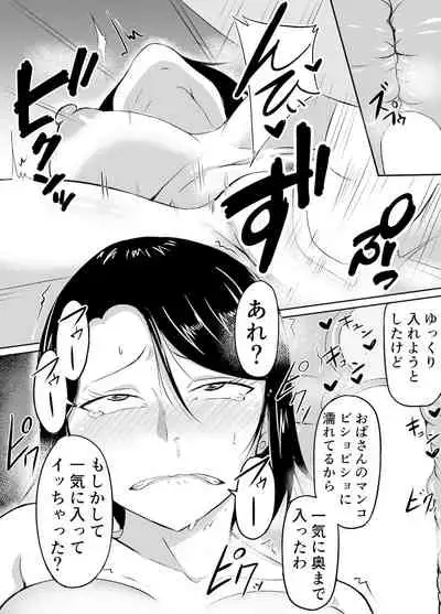 Hitozuma ga Musume no Kareshi ni Otosareru Hanashi