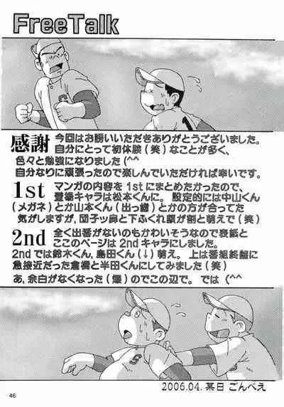 [MURORAN (Various)] Oomori Play Ball Seishun Hen