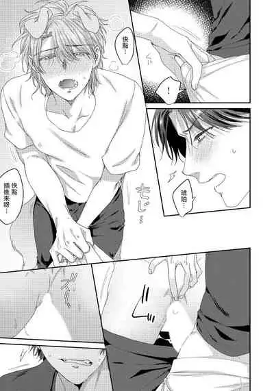 [Niichiku] Ecchi na Otetsudai Inu no Seichou Kiroku | 色情护工犬的性成长记录 4-5 [Chinese] [Digital] [完结]