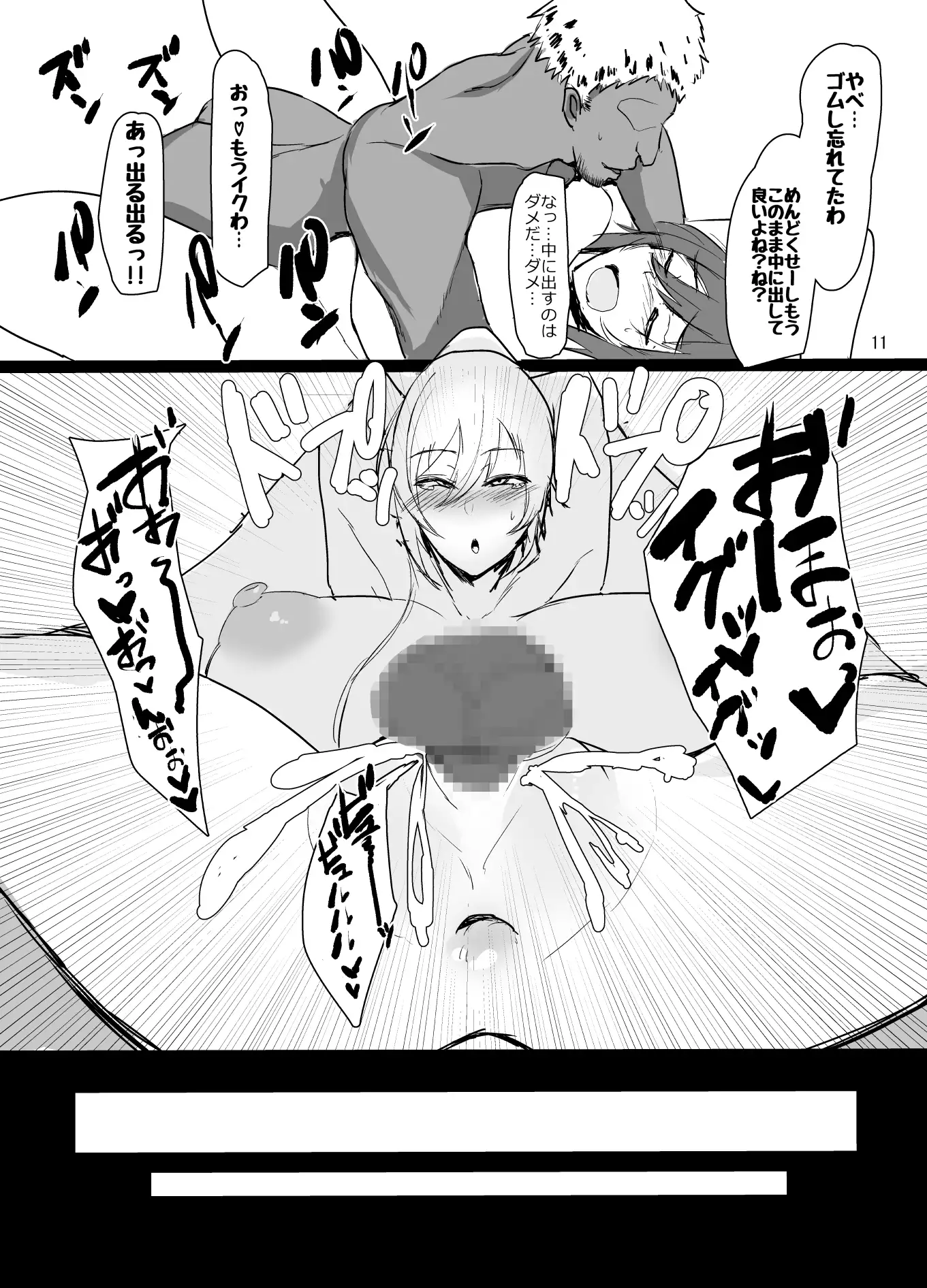 Sakuya to Kogane ga Saimin de AV Debut Suru Hon