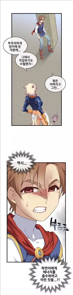 Master in My Dreams Ch.90-121