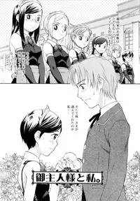 [Meramera Jealousy] Dominate