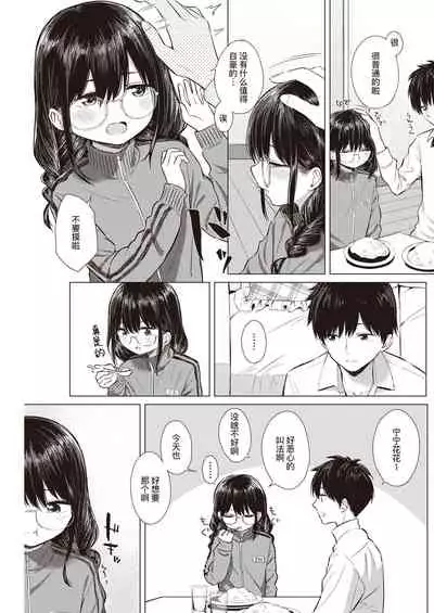 …Nakunakunaishi ! | …才不是没有不要呢！