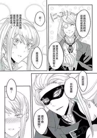 akuyaku reijō ni tensei shitakedo, hakyoku shita hazu no katabutsu ō taishi ni dekiai sa retemasu! ? | 轉生成惡役千金本應迎來破滅結局,沒想到卻被嚴肅死板的王太子寵上了天!? 1-5