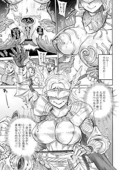 Sesiria to Noro i no Yoroi