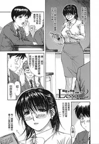 [MG Joe] Tonari no Minano Sensei | 隔壁的皆野老師 [Chinese] [彎刀]