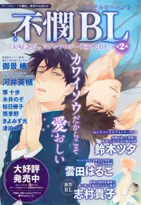 MAGAZINE BE×BOY 2015-02