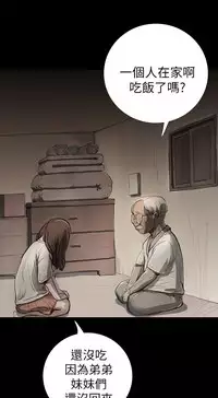 姊姊: 莲 第1~10話 [Chinese]中文