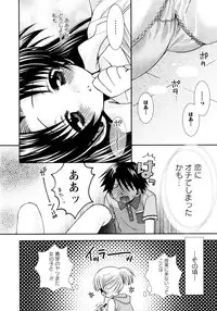 [Misasagi Koeri] Koikoku