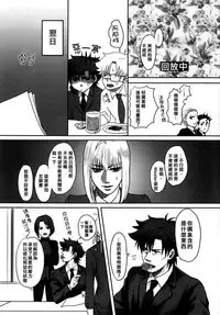 Mamoru Miya Senpai no Junan