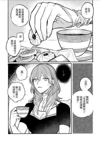 13-Banme no ορκίζομαι | 第13個誓言