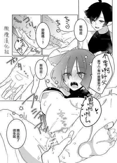 Hoshi wa Yoake to tomoni. | 星与黎明共此时。