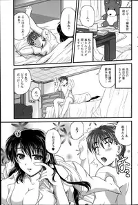 [Nanami Shizuka] Himegoto.