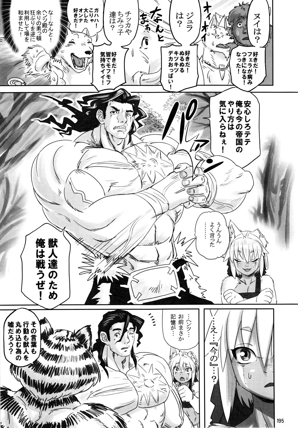 The Gold-Colored Cat Tete: The Immortal 0