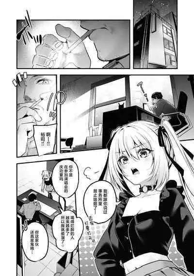 Ameiro Prologue - Candy Like Prologue | 糖色序曲