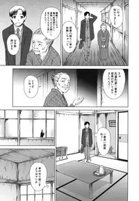 [Shinogi A-suke] Shoujo no Iroha