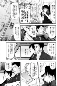Namaiki! 2013-05