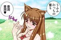 (SC38) [Raijinkai (Harukigenia)] Wolf Road (Ookami to Koushinryou [Spice and Wolf]) [Colorized]