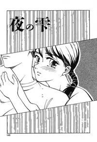 [Suehirogari] HEARTACHE