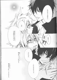 (C75) [Tsugahi (Various)] HibaTsuna Anthology - Strawberry (Katekyo Hitman REBORN!)