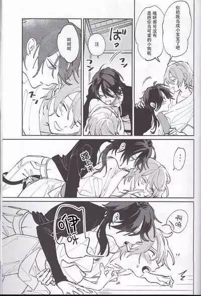 Koitsu wa Mama ja netteba - He is not a mother | 都说了这家伙不是妈妈