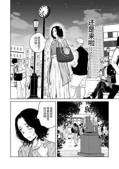 Nemimi e Koi no Kahou