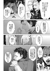 [Zariya Ranmaru] Coyote