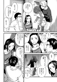 [Cuvie] Karada No Koi - Love of Body