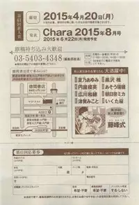 Chara 2015-04