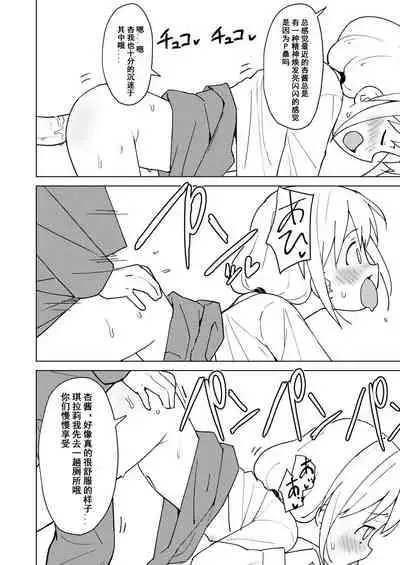 Anzu wa Dokodemo OK da yo