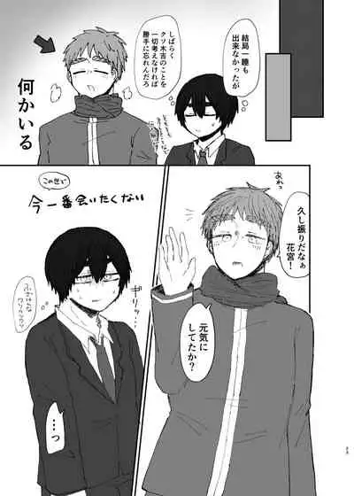 [Mame] [R18] Kibana [Web Sairoku]