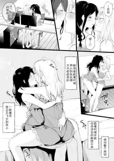 cr●ssi●k Haishin Heya de Otomari Oshioki Yuri Ecchi