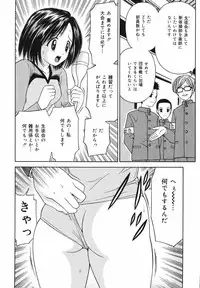 [Atori K] Kaikan Chuudoku