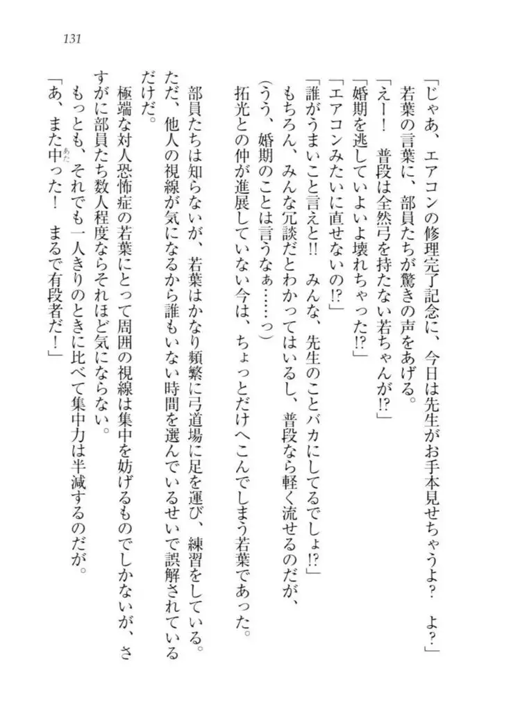 トリプル押しかけ許嫁