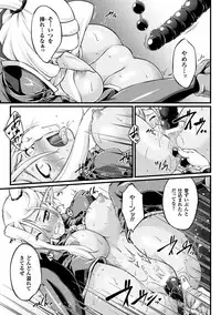 [Ootsuki Wataru] Kuroinu ~Kedakaki Seijo wa Hakudaku ni Somaru~ THE COMIC [Digital]