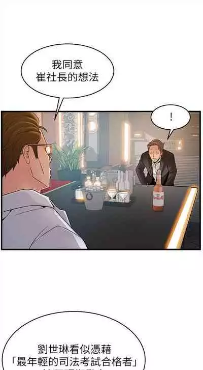 [週日] [Gyou & husky team] 弱點 1-93 官方中文（連載中）