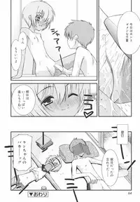 [Mizuki Eimu] Gakkou No Nai Hi - A Day without School