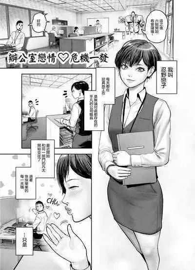 [Gesundheit] Suki Hito Icha Love Isekai Tensei （Gesundhei tanhenshuu 1）| 與喜歡的人卿卿我我的異世界轉生 [Chinese] [沒有漢化]（Ongoing）