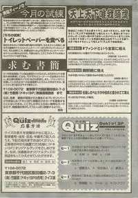 Doki! Special 2006-09