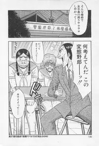 [Nagashima Chosuke] Jet Joushi 2