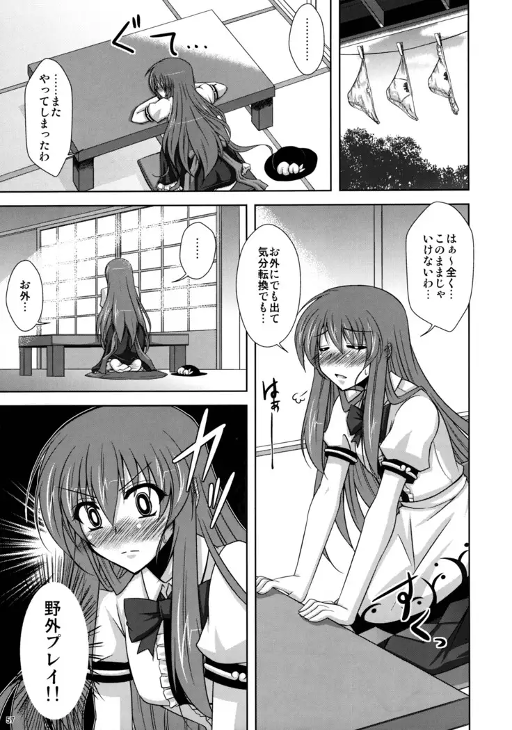 Mousou Uchouten Soushuuhen + Omake Mousou