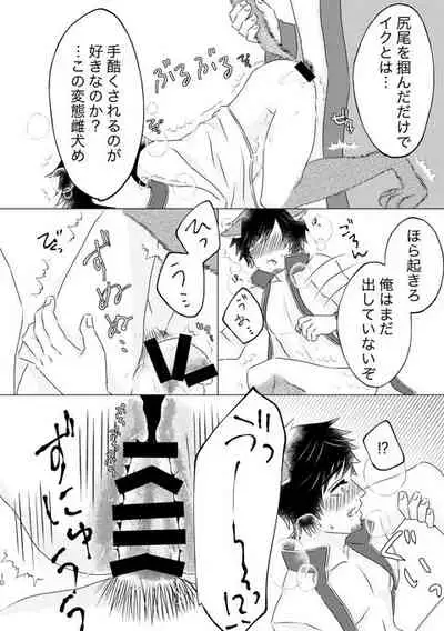 Nen ni Ichido no Werewolf