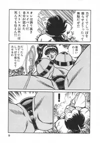 [Inui Haruka] Joousama Wars