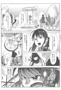 [Katsura Airi] Ohime-sama to 1000-kai Yaranakya Mirai ga Yabai!!