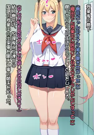 Shiri Feti! ~Haruka no Baai~